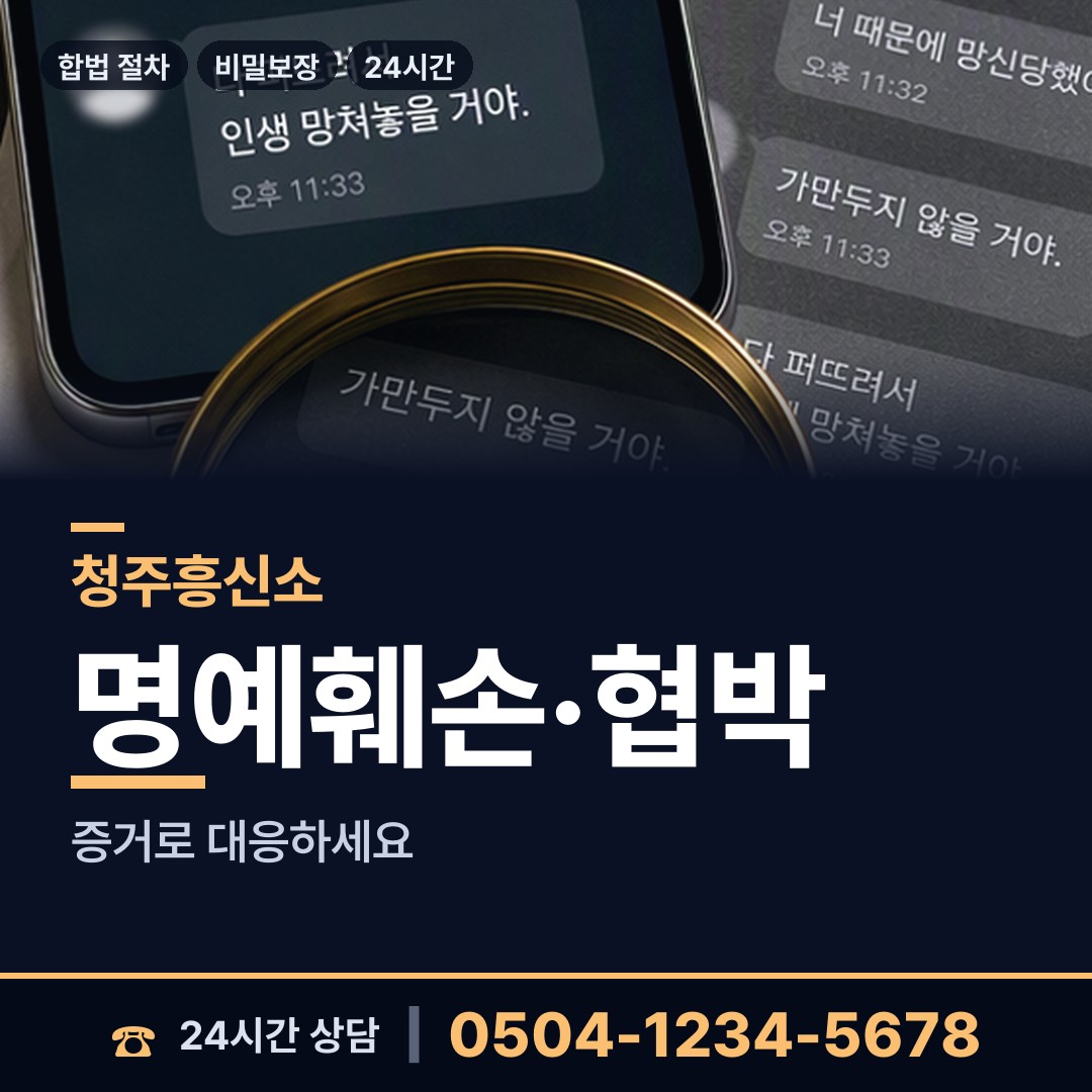청주 수곡2동 신용조사 상담 안내