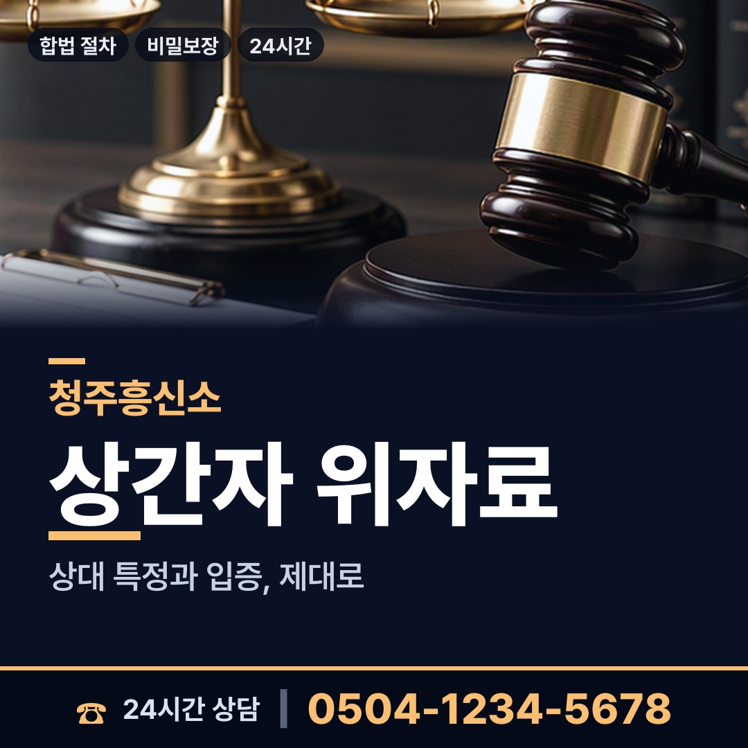 청주 수곡2동 당일출장 상담 안내